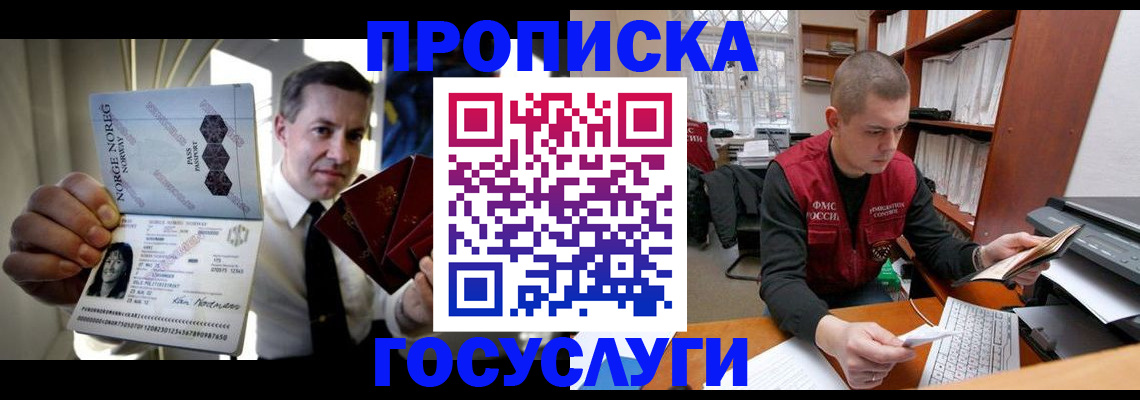 временная регистрация недорого в Верхней Салде