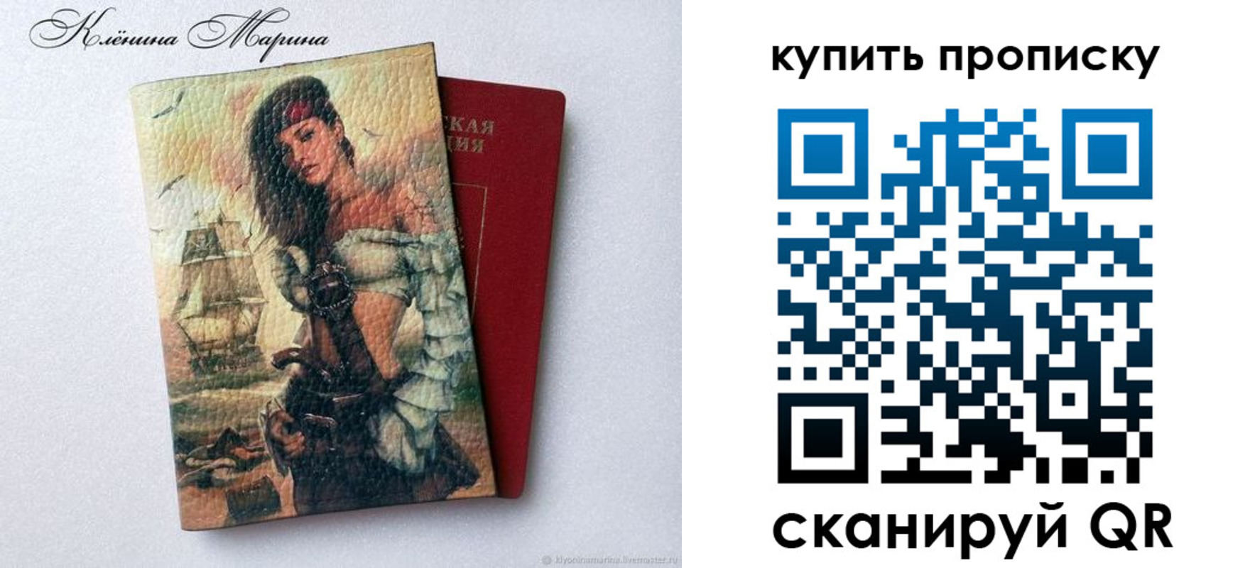 прописка ребенка в Верхней Салде