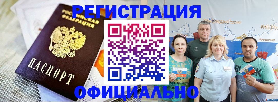 прописка в Верхней Салде