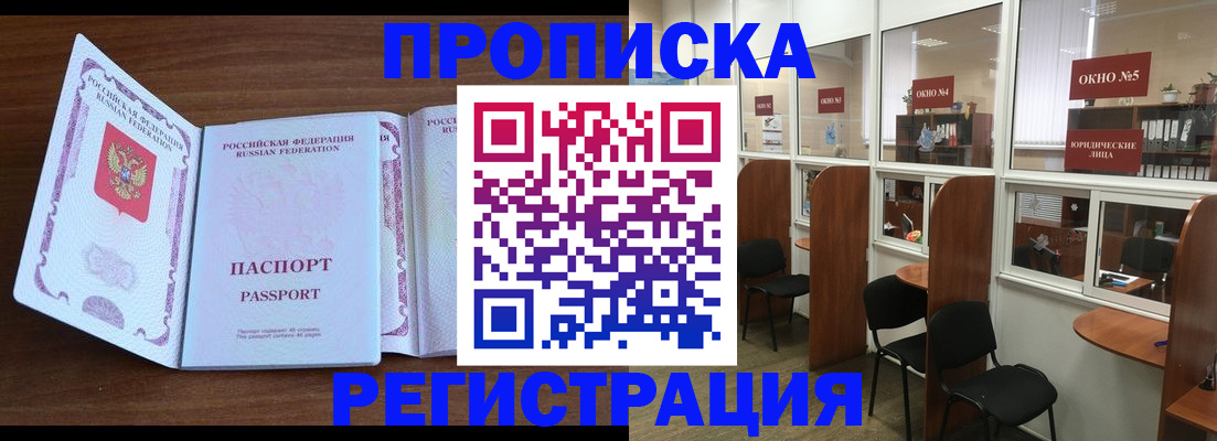 где прописаться в Верхней Салде