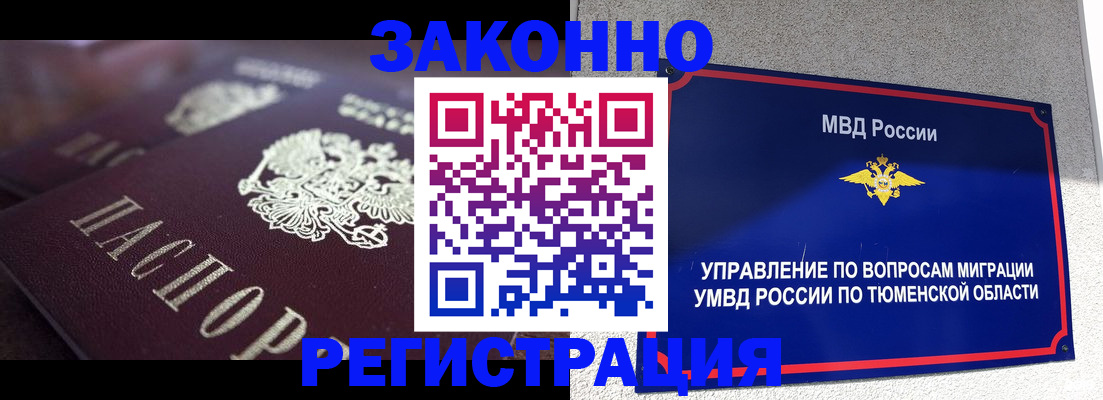 временная регистрация в Верхней Салде