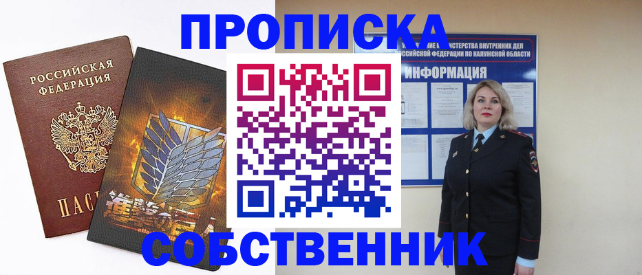 прописка в Верхней Салде