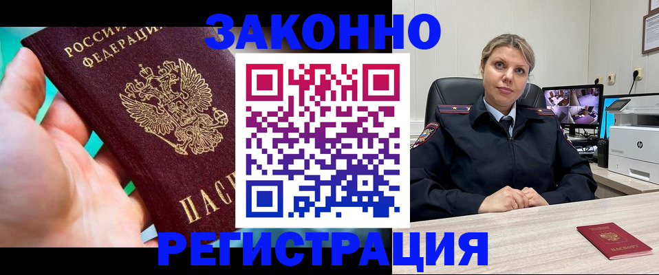 прописка 2025 в Верхней Салде