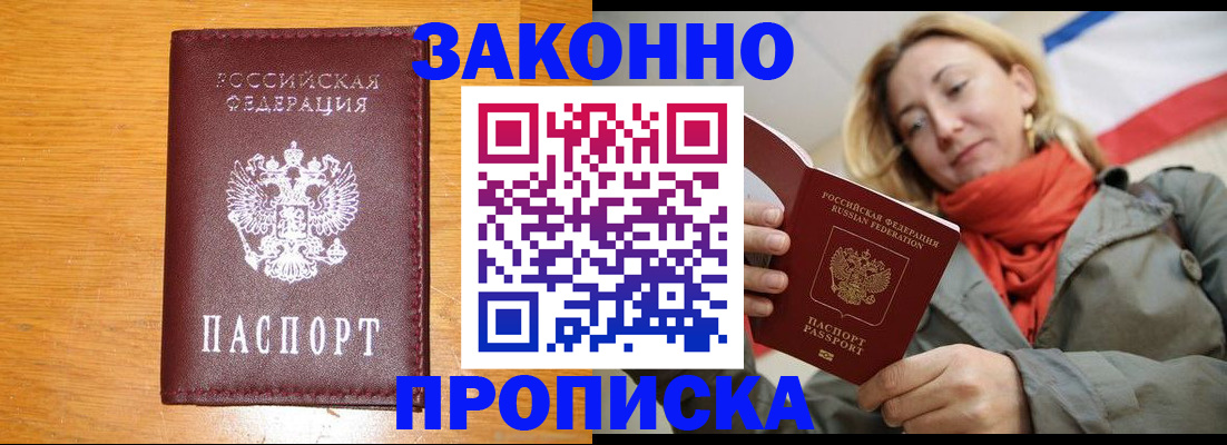 временная регистрация для всех в Верхней Салде
