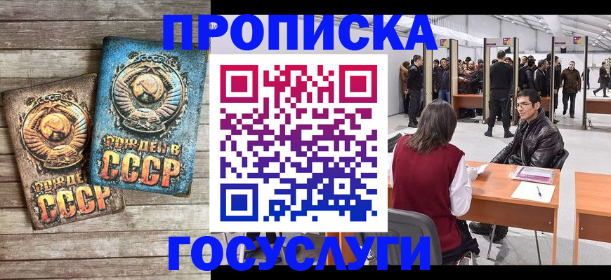 временная регистрация для школы в Верхней Салде