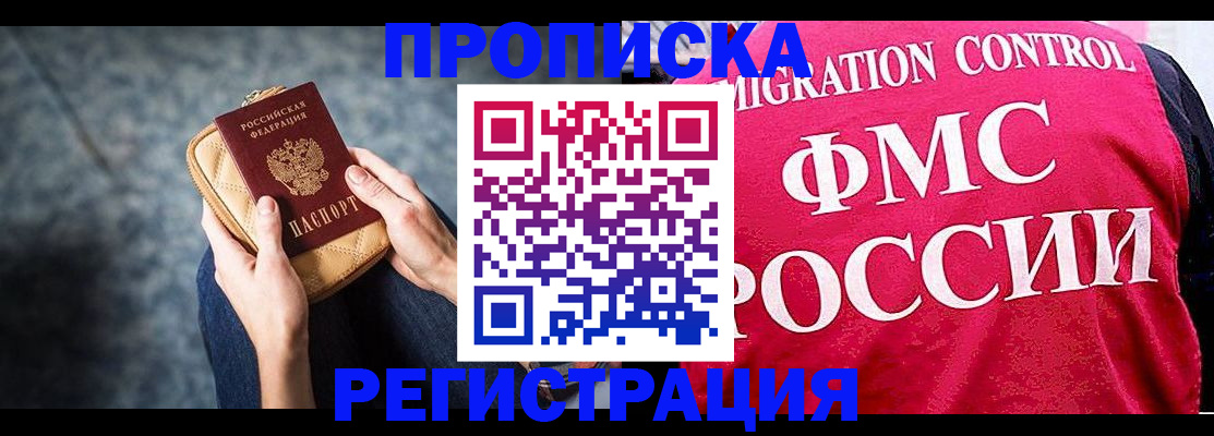 прописка гарантия в Верхней Салде
